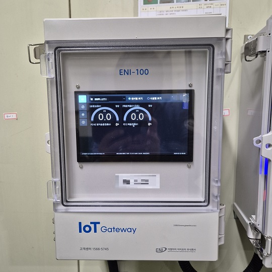 (주)중○○○○ IoT 설치